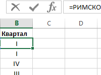 kak-poschitat-kvartal