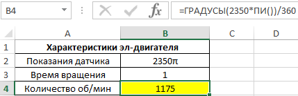 пределение количества оборотов вала.