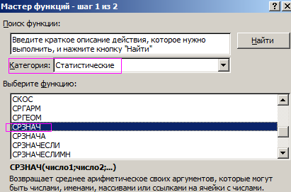Мастер функций.