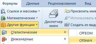 Закладка Формула.
