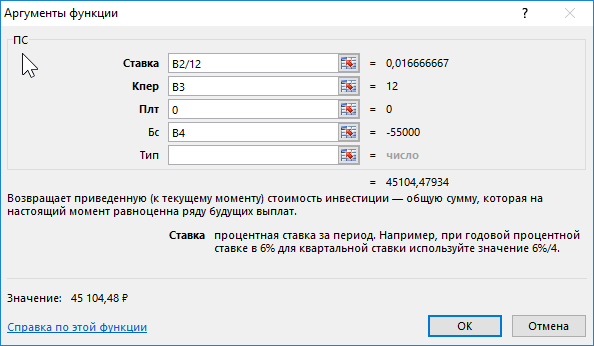Функция ПС.