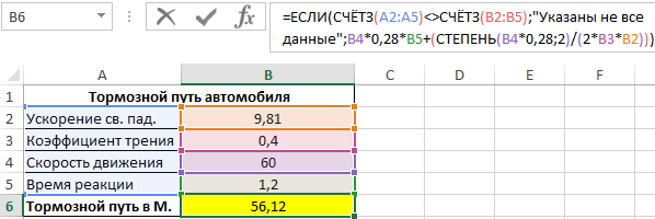 все поля заполнены.