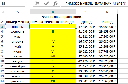 МЕСЯЦ ДАТАЗНАЧ.
