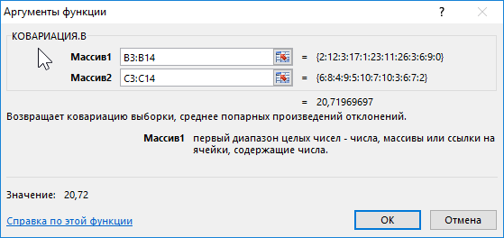 КОВАРИАЦИЯ.В.