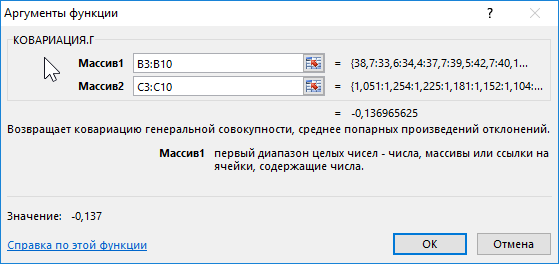 КОВАРИАЦИЯ.Г.