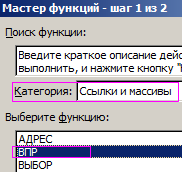 Мастер фунций.