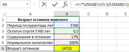 Примеры использования LOG10.