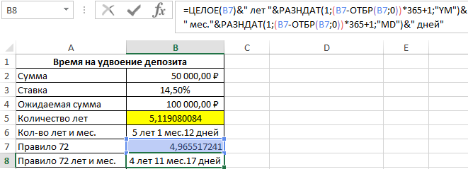 скопируем формулу.