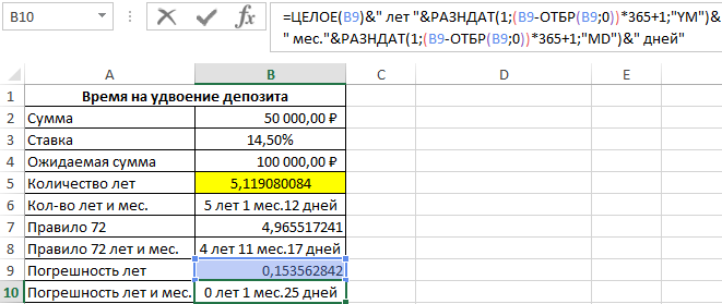 В результате.
