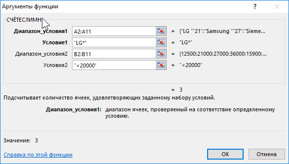 СЧЁТЕСЛИМН.