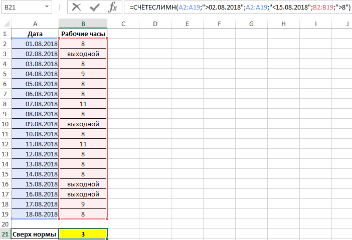 количество ячеек по нескольким условиям.