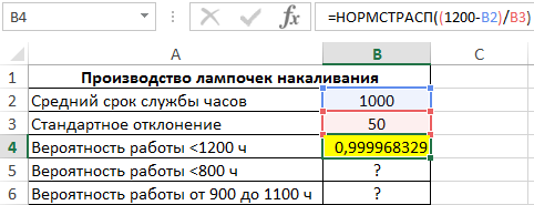 выражение для расчета.