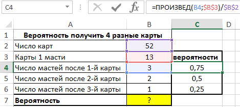 искомые вероятности.