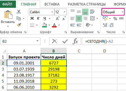 Функция вставки даты СЕГОДНЯ.