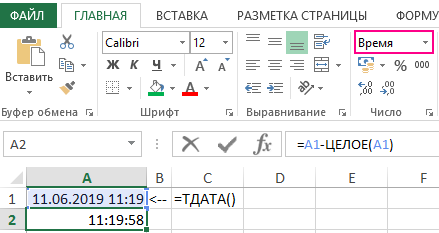 текущее время.