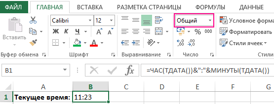 формула вставки текущего времени.
