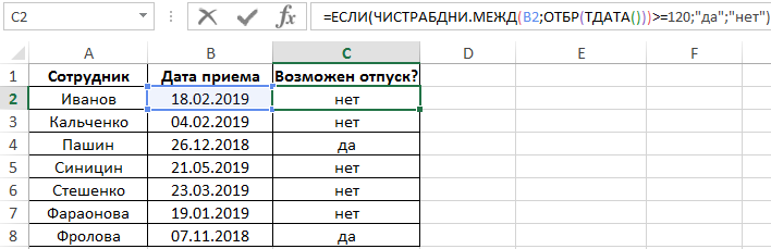 ЧИСТРАБДНИ.