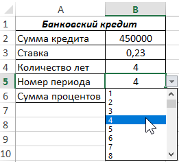выпадающий список.