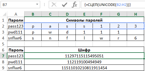 шифрование паролей.