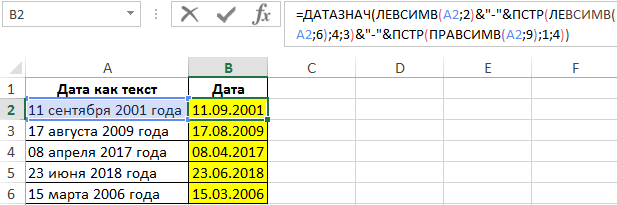 ПСТР и ЛЕВСИМВ.