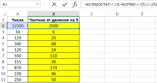 ОТБР и ОСТАТ.