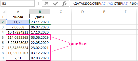 числа десятичной дроби в дату.