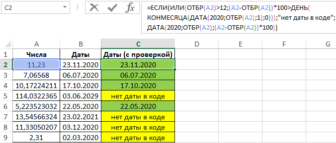 ЕСЛИ проверяем значения.