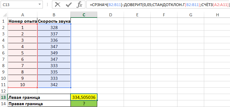 нахождение левой границы.