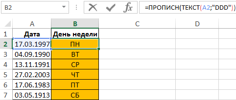 ПРОПИСН и .ТЕКСТ