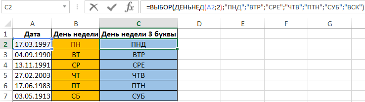 преобразование дат в трехсимвольный стандарт.