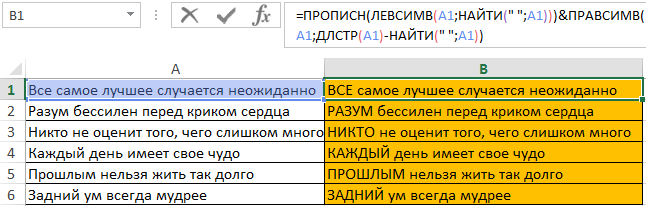 выделить текст большими буквами.