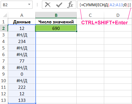 формула массива.