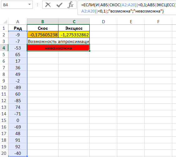 ЕСЛИ невозможна.