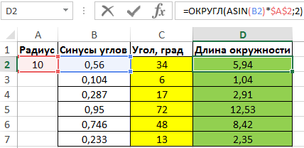 перевод радиан в градусы.