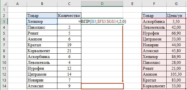 копирование формулы до конца