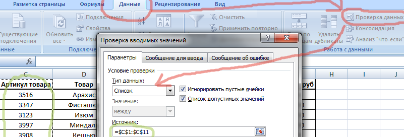 Проверка значений.