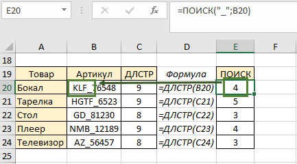 порядковый номер символа _