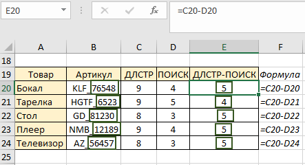значения после символа _