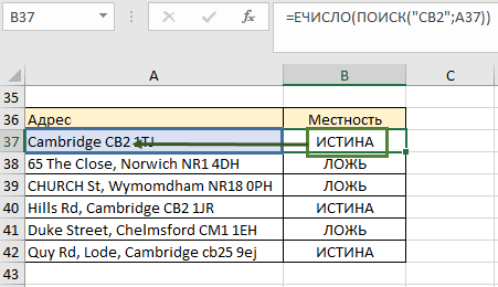 формула с ЕЧИСЛО