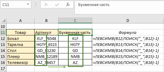 результат работы