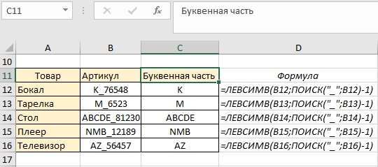 текстовое значение