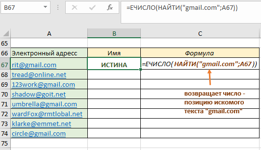 ЕЧИСЛО ИСТИН