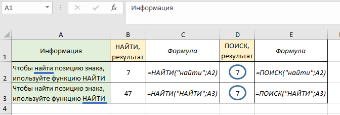 регистр букв ПОИСК