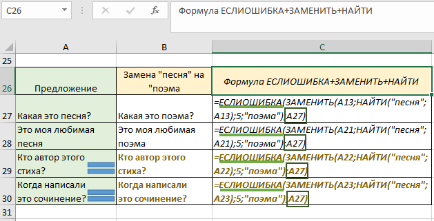 ЕСЛИОШИБКА