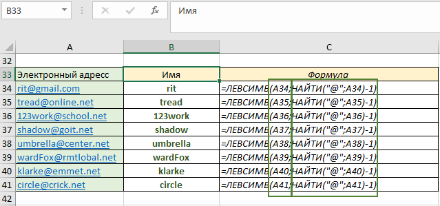 извлек три символа