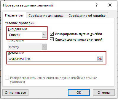 указать диапазон в Источнике