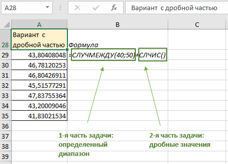 соединить СЛЧИС и СЛУЧМЕЖДУ