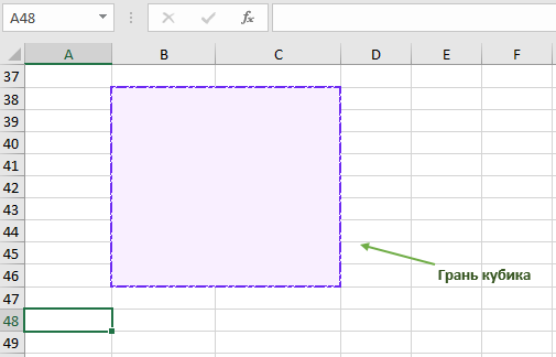 нашей грань кубика