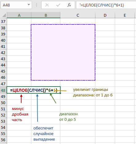 бросок кубика