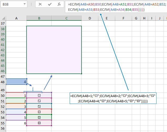 использование функции ЕСЛИ